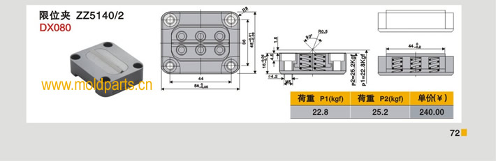 东莞大翔模具配件有限公司专业生产SUPERLOR标准限位夹ZZ5140/2，SUPERLOR标准限位夹ZZ5140/2的材质、热处理、硬度、标准、型号等详情说明和介绍，您可以通过本页面下单留言或者发送询/报价